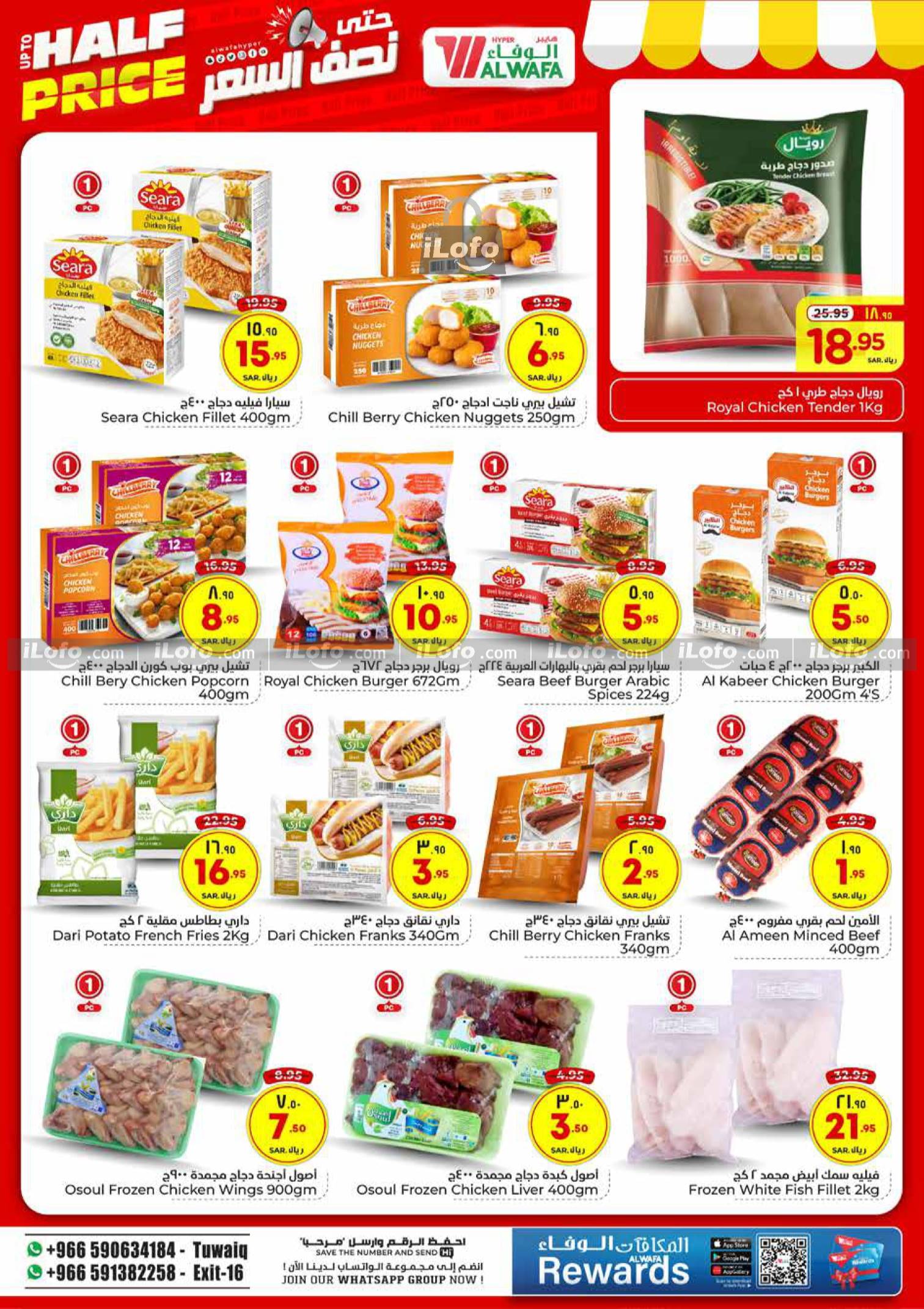 Page 11 at Upto Half Price at Al Wafa Hypermarket Al Malaz