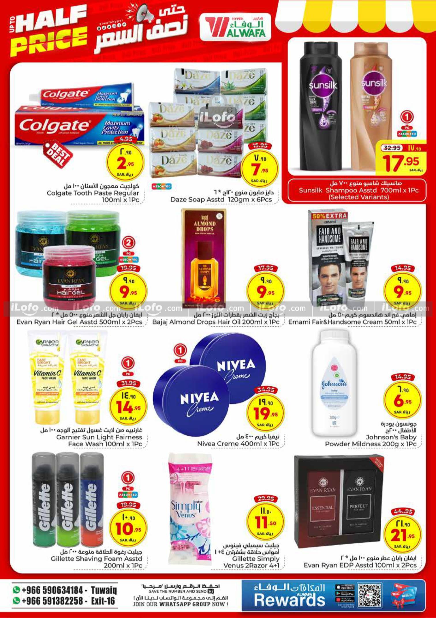 Page 12 at Upto Half Price at Al Wafa Hypermarket Al Malaz