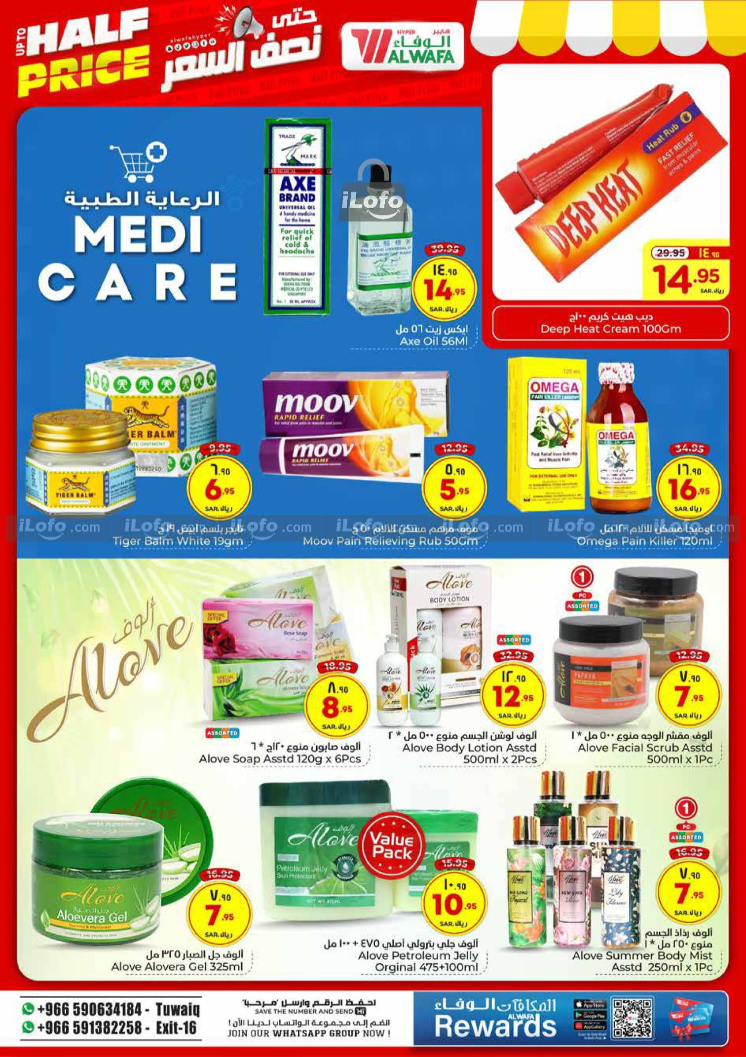 Page 13 at Upto Half Price at Al Wafa Hypermarket Al Malaz