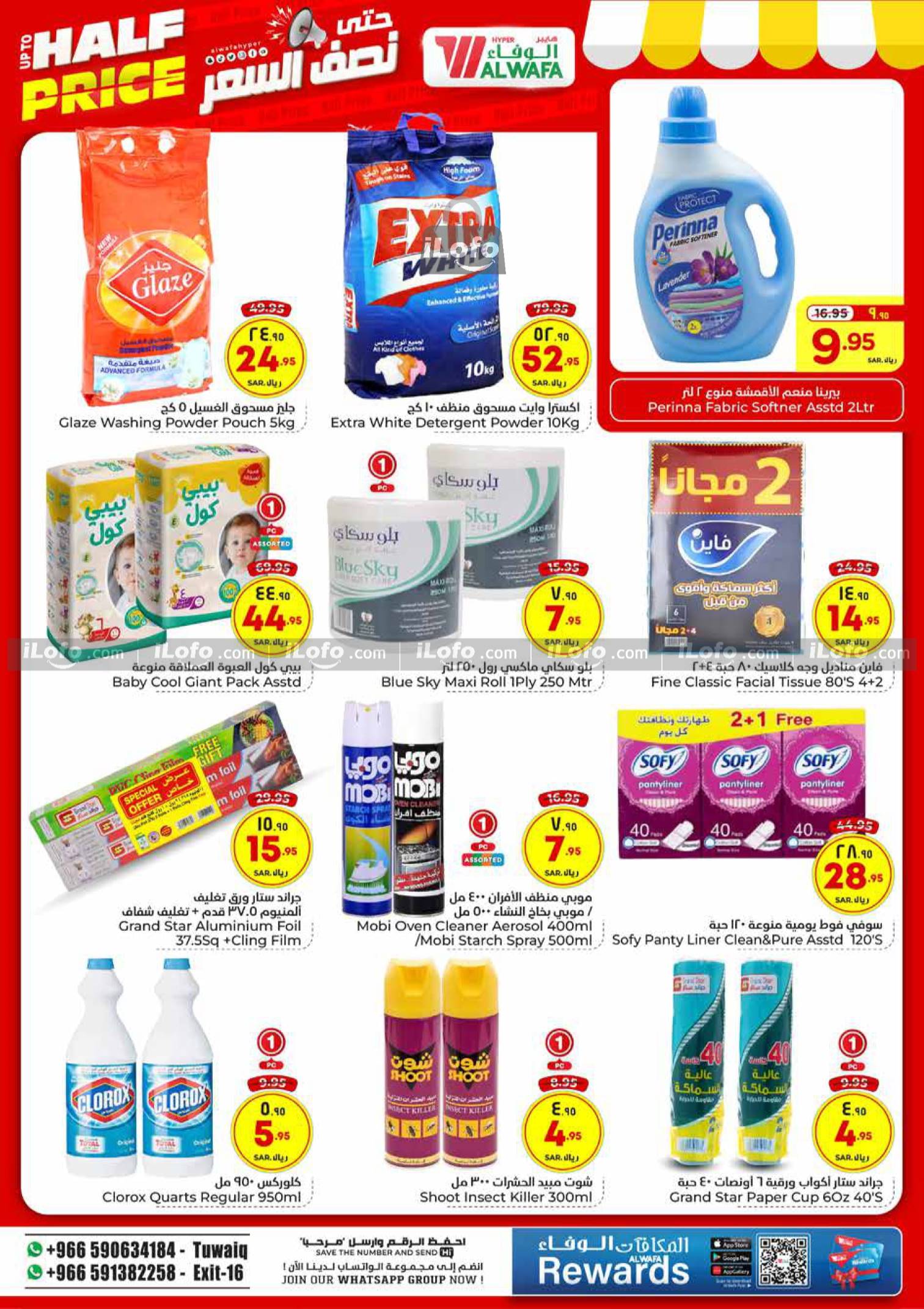 Page 14 at Upto Half Price at Al Wafa Hypermarket Al Malaz