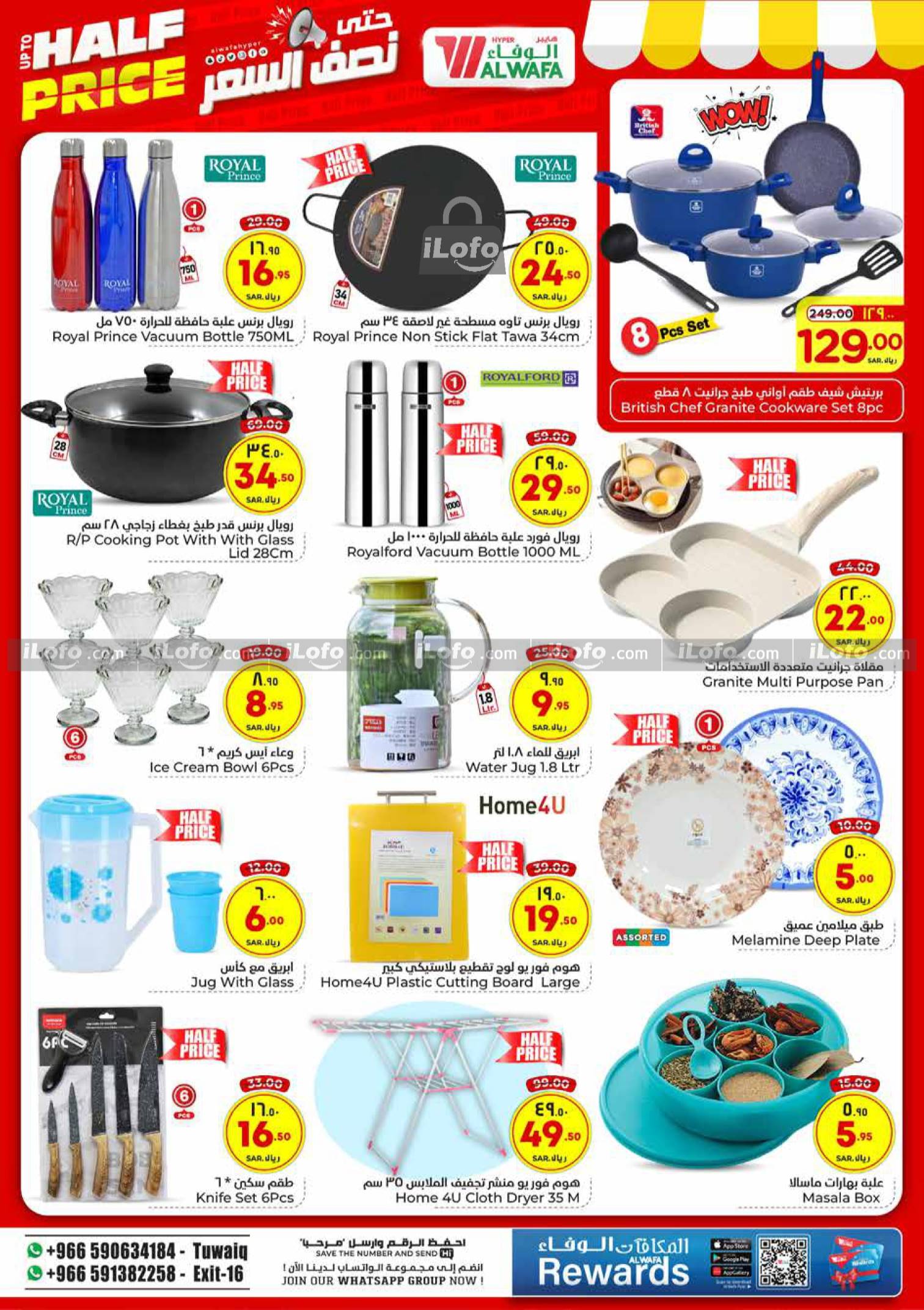 Page 15 at Upto Half Price at Al Wafa Hypermarket Al Malaz