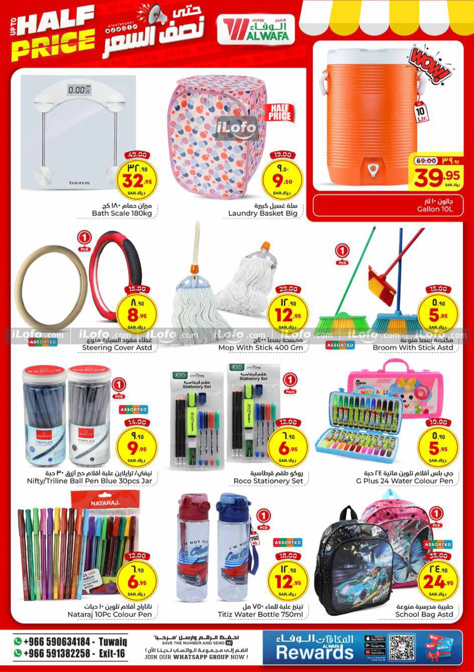 Page 16 at Upto Half Price at Al Wafa Hypermarket Al Malaz