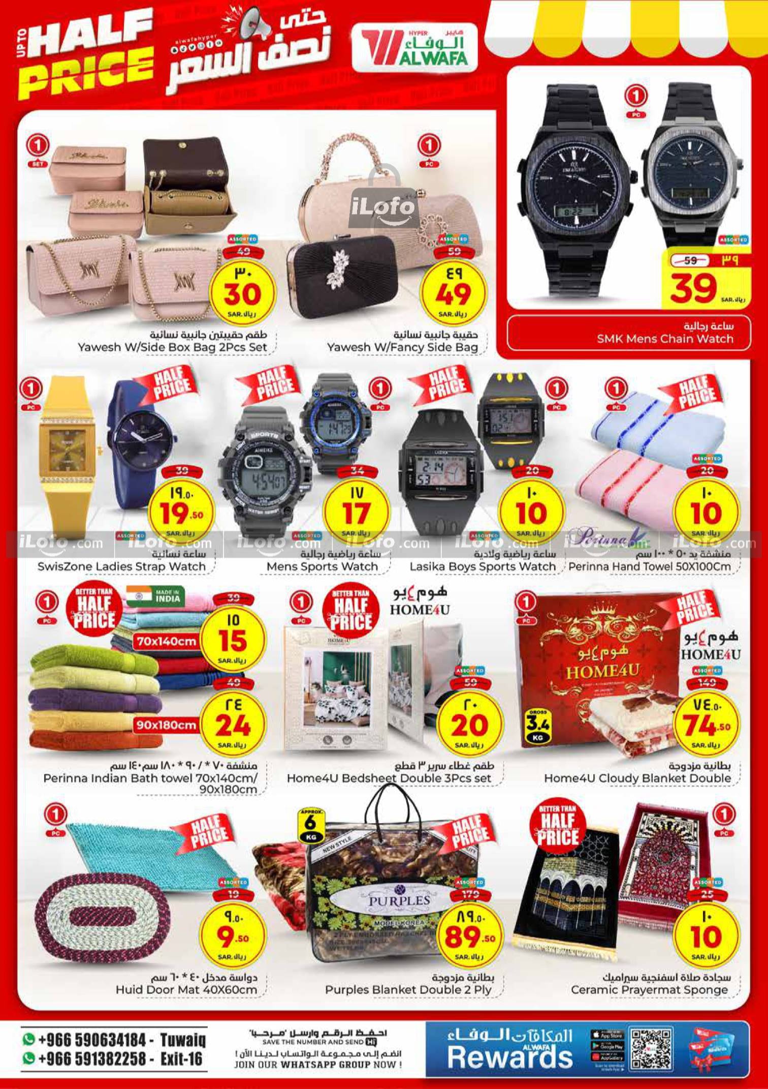 Page 18 at Upto Half Price at Al Wafa Hypermarket Al Malaz