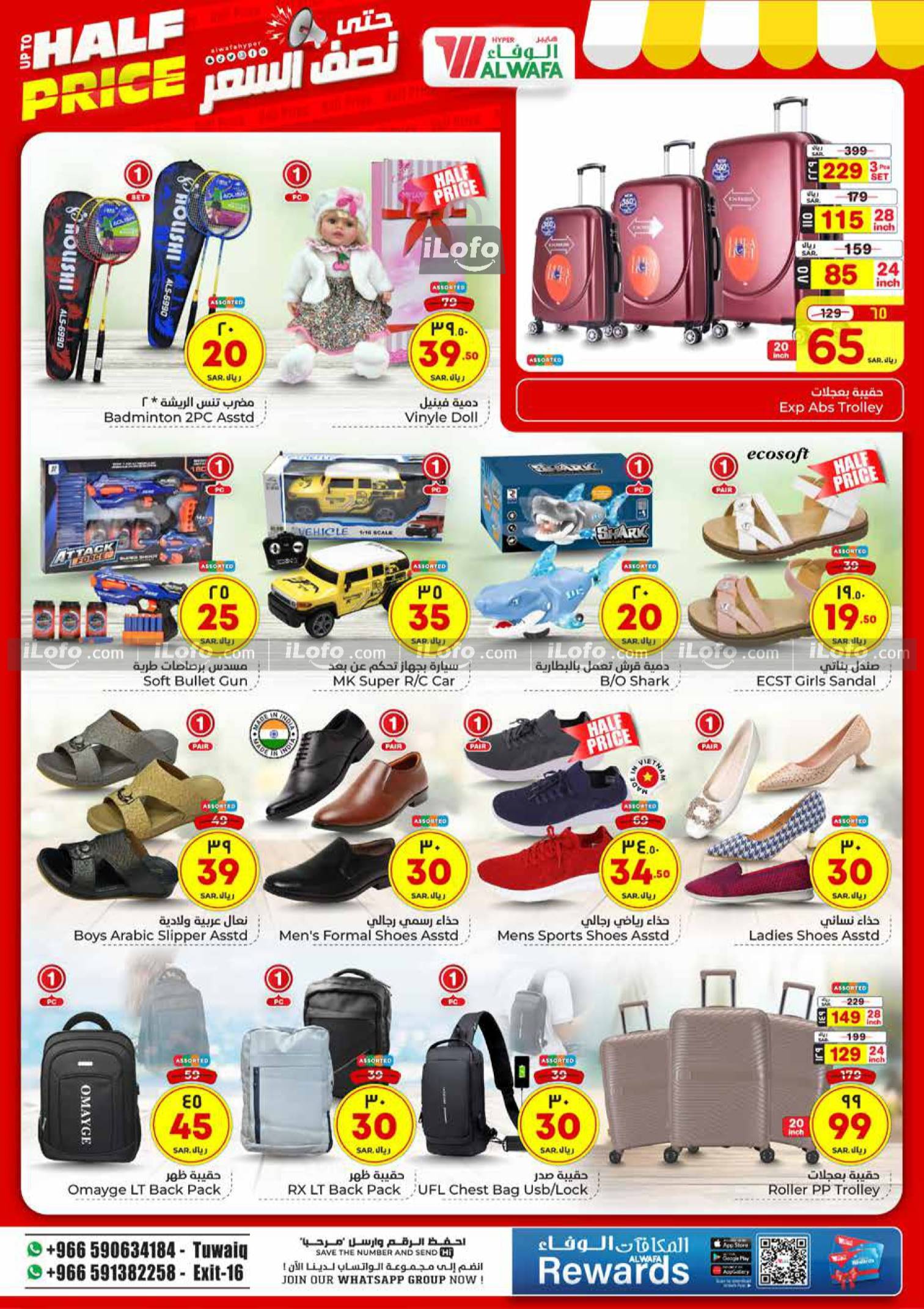 Page 19 at Upto Half Price at Al Wafa Hypermarket Al Malaz