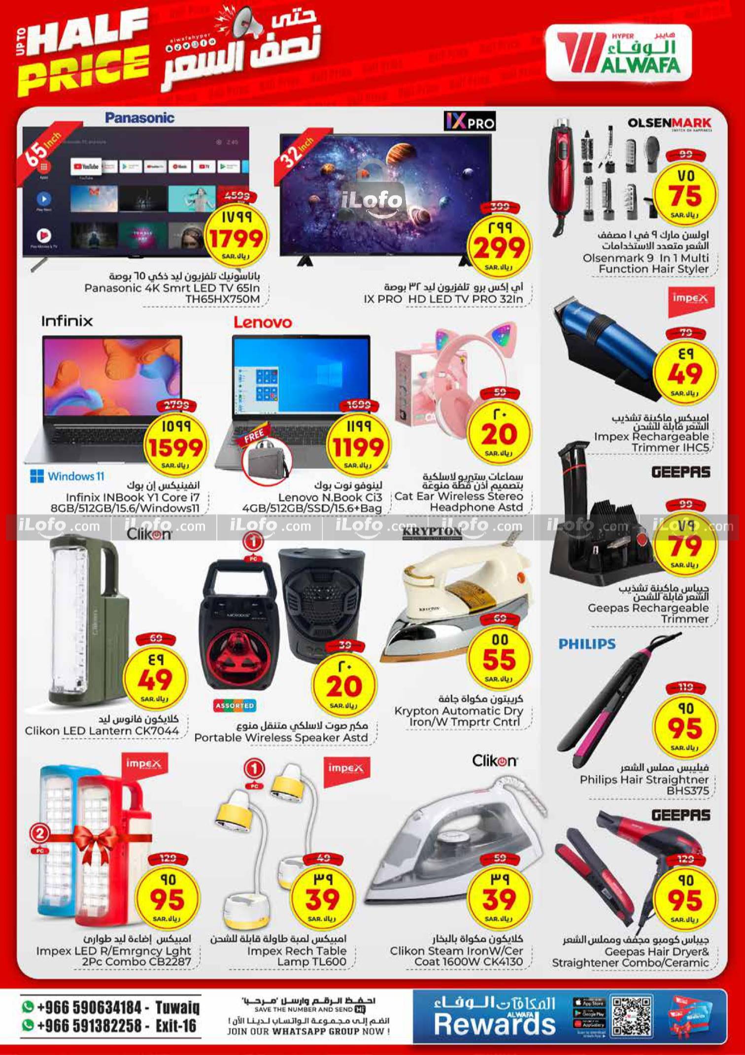 Page 20 at Upto Half Price at Al Wafa Hypermarket Al Malaz