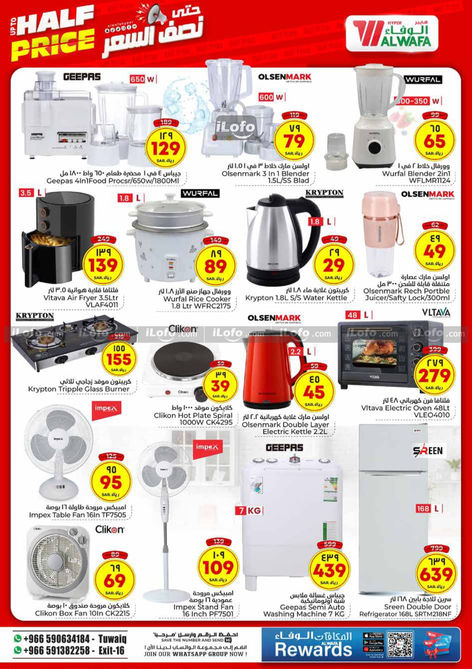 Page 21 at Upto Half Price at Al Wafa Hypermarket Al Malaz