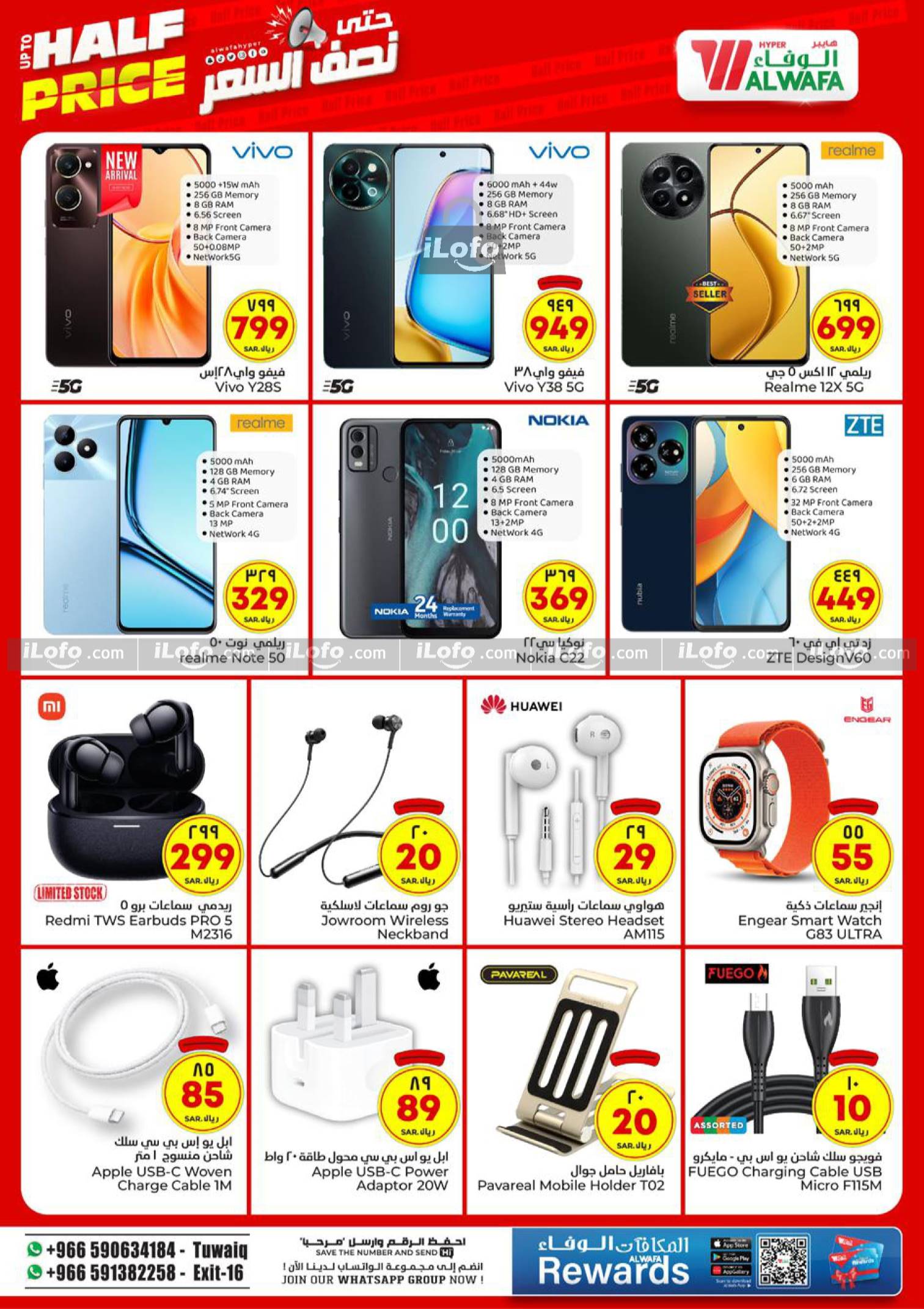 Page 22 at Upto Half Price at Al Wafa Hypermarket Al Malaz