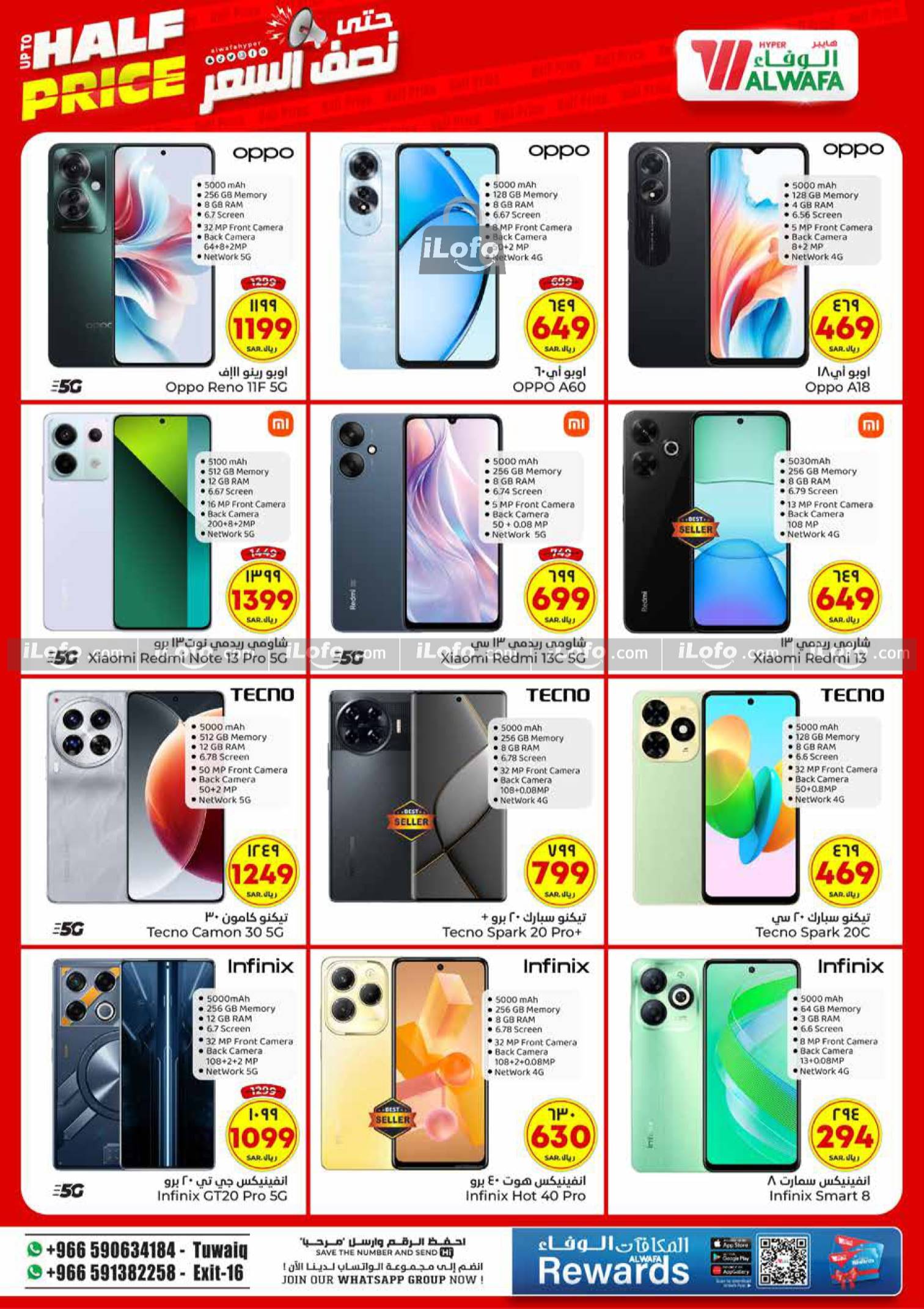 Page 23 at Upto Half Price at Al Wafa Hypermarket Al Malaz