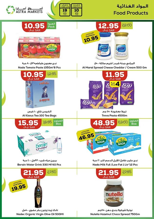 Page 2 at Stars of the Week Deals at Astra Markets Tabuk KSA