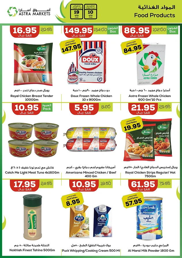 Page 3 at Stars of the Week Deals at Astra Markets Tabuk KSA