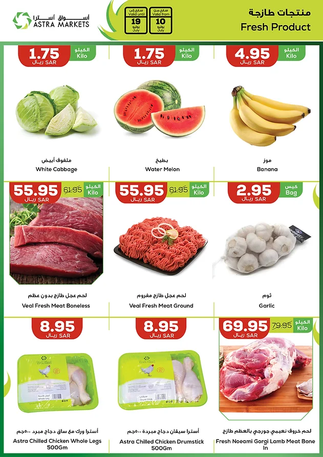 Page 4 at Stars of the Week Deals at Astra Markets Tabuk KSA