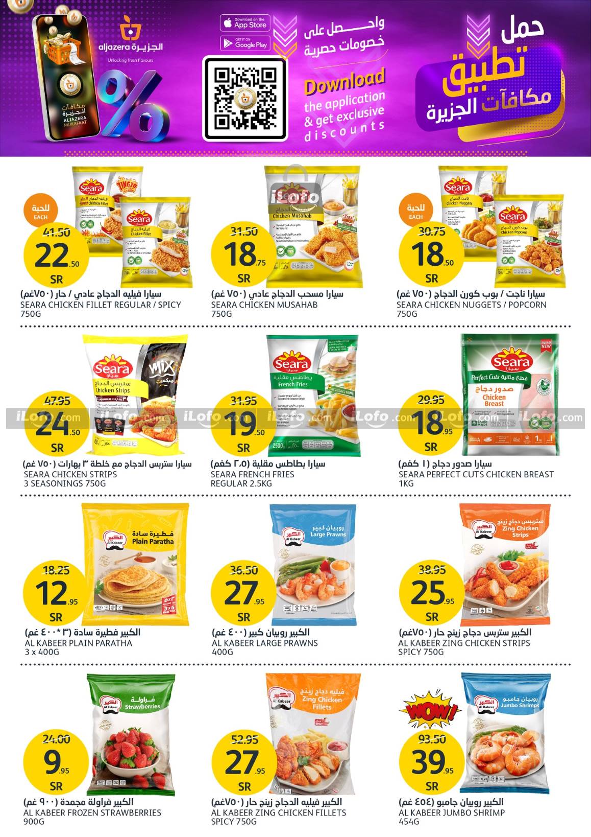 Page 10 at Buy More Save More at Aljazera Markets KSA