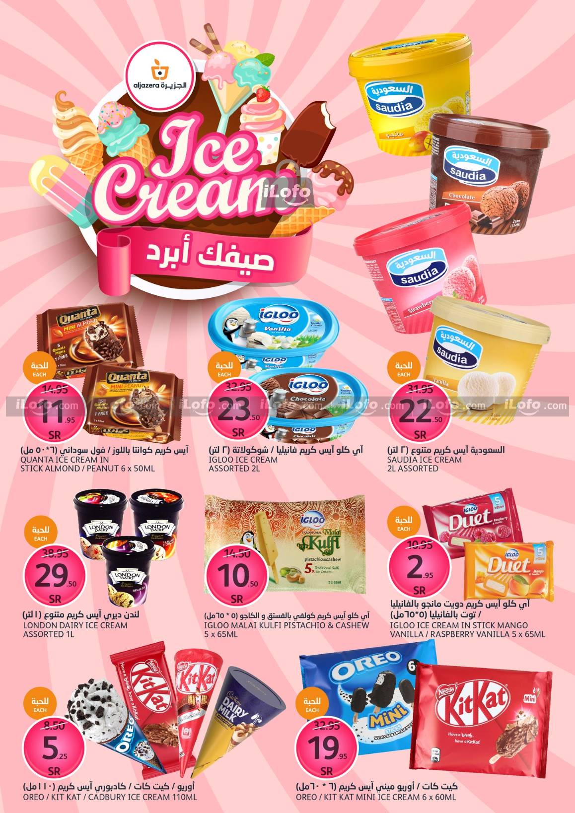 Page 11 at Buy More Save More at Aljazera Markets KSA