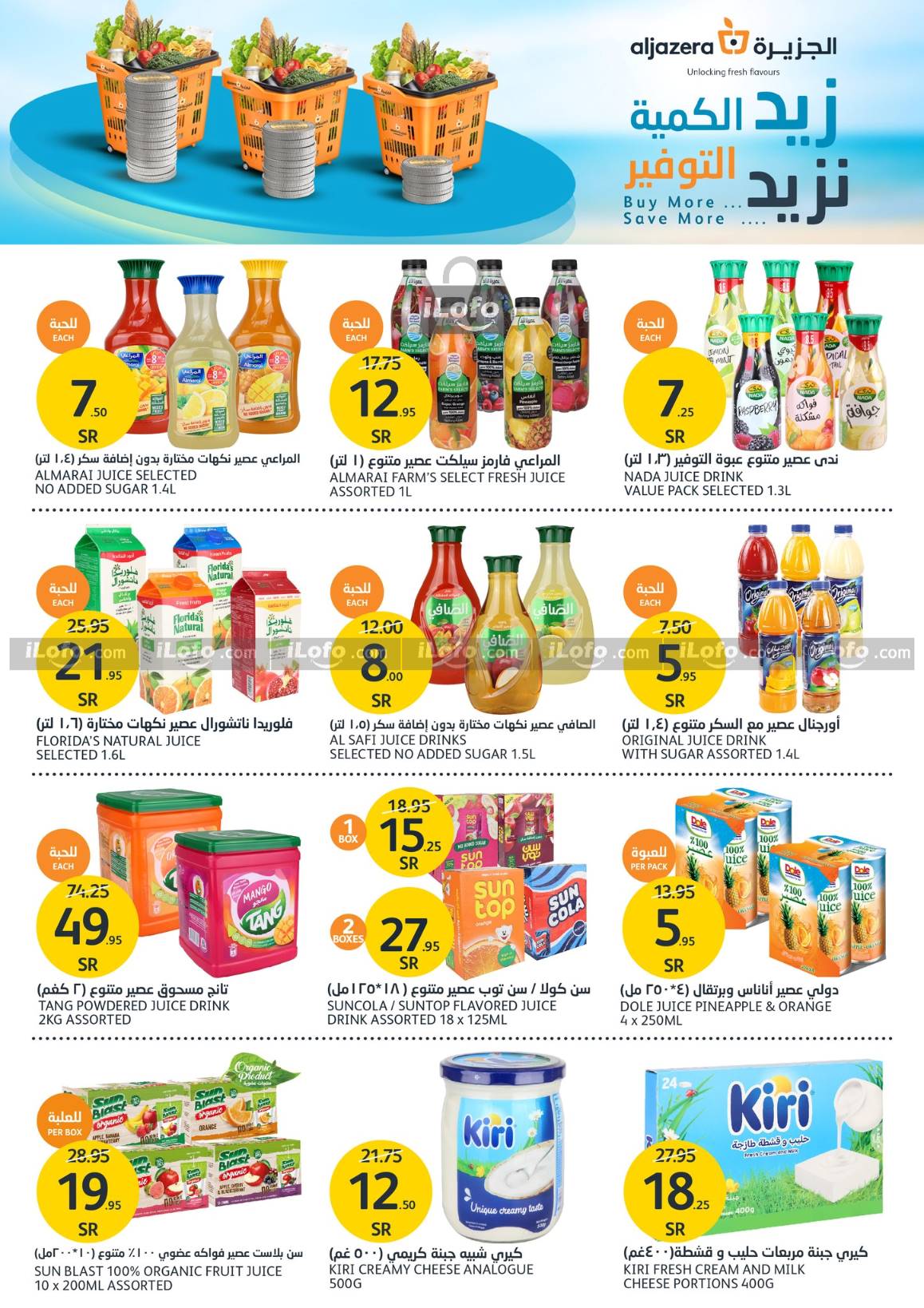 Page 13 at Buy More Save More at Aljazera Markets KSA