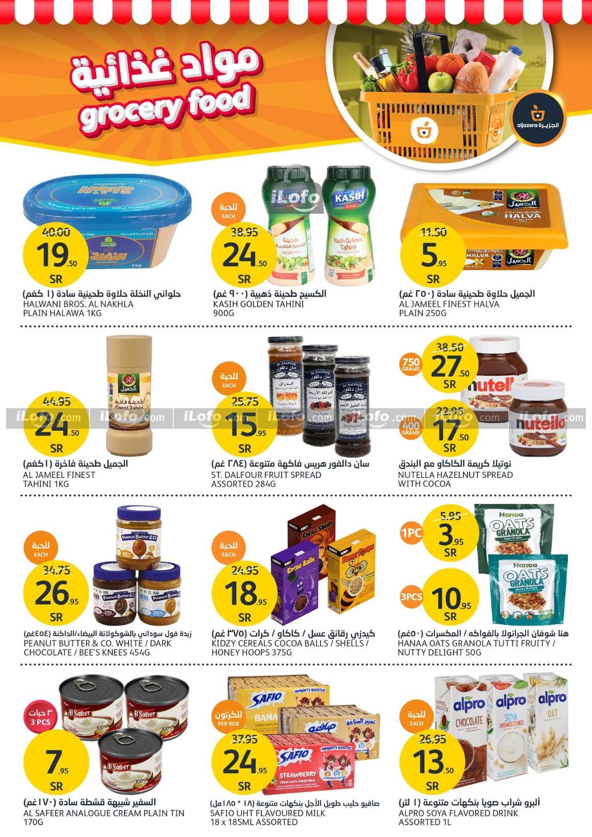 Page 14 at Buy More Save More at Aljazera Markets KSA