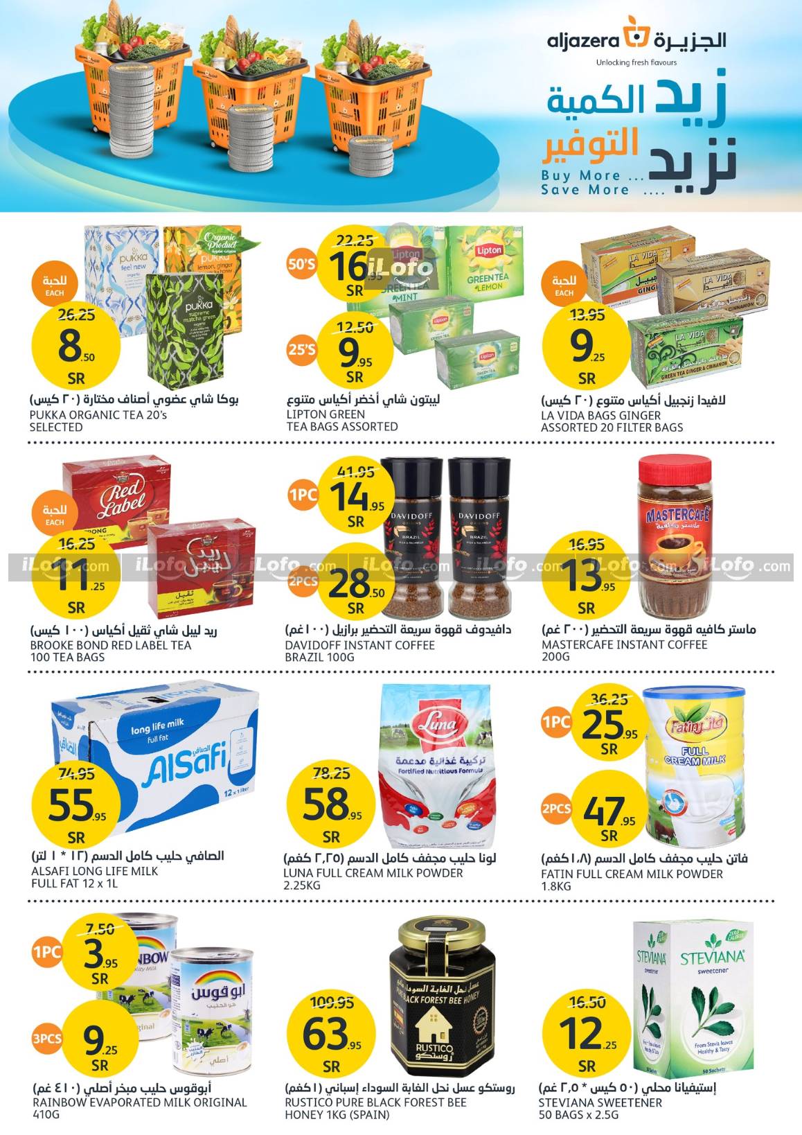 Page 15 at Buy More Save More at Aljazera Markets KSA