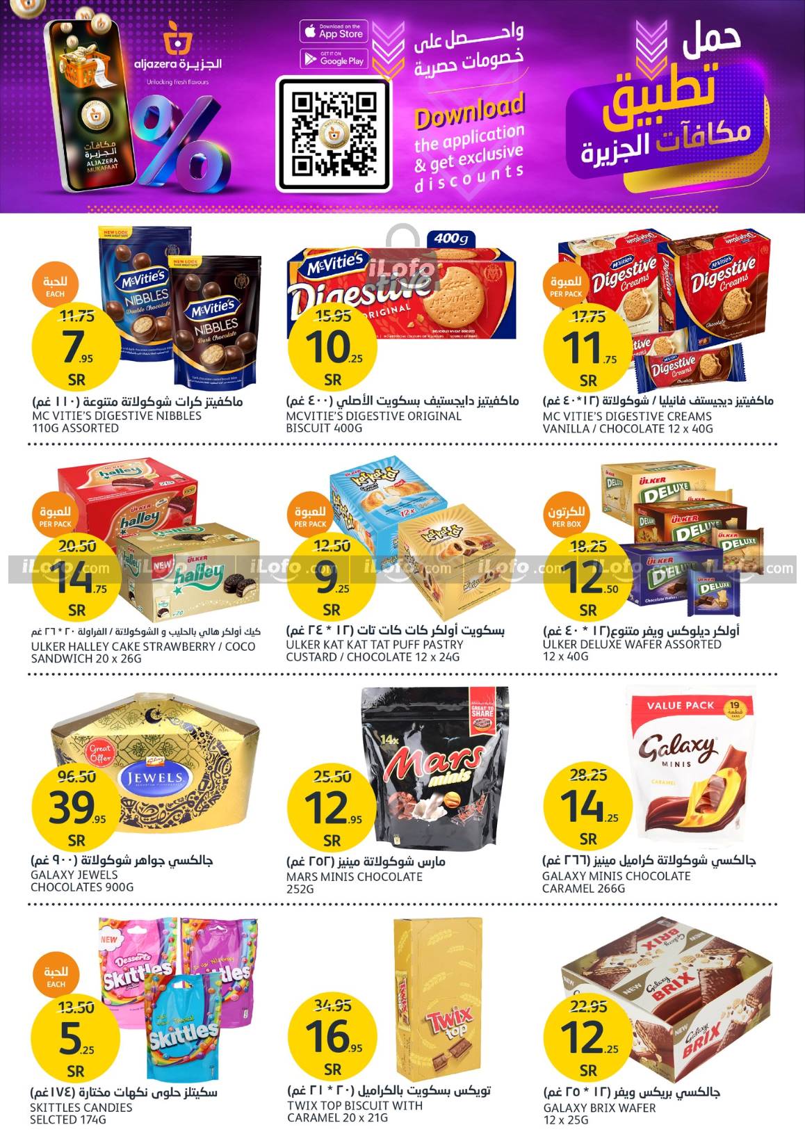 Page 16 at Buy More Save More at Aljazera Markets KSA