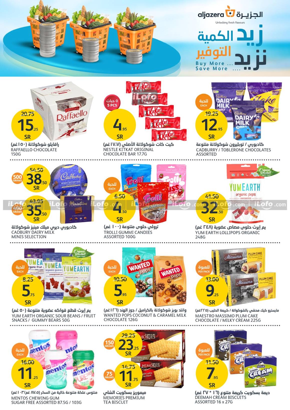 Page 17 at Buy More Save More at Aljazera Markets KSA