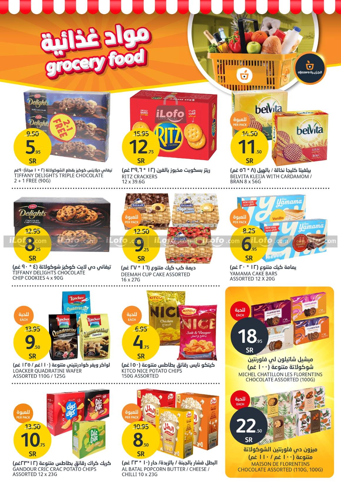 Page 18 at Buy More Save More at Aljazera Markets KSA