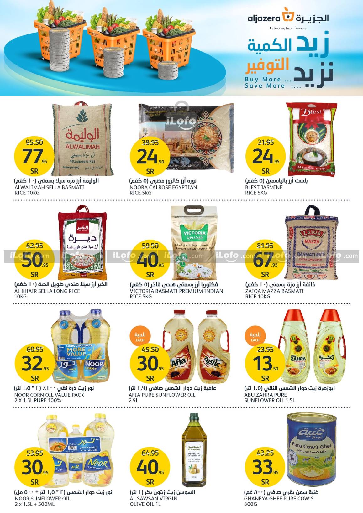 Page 19 at Buy More Save More at Aljazera Markets KSA