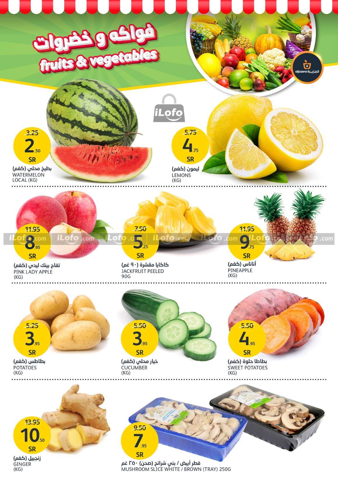 Page 2 at Buy More Save More at Aljazera Markets KSA