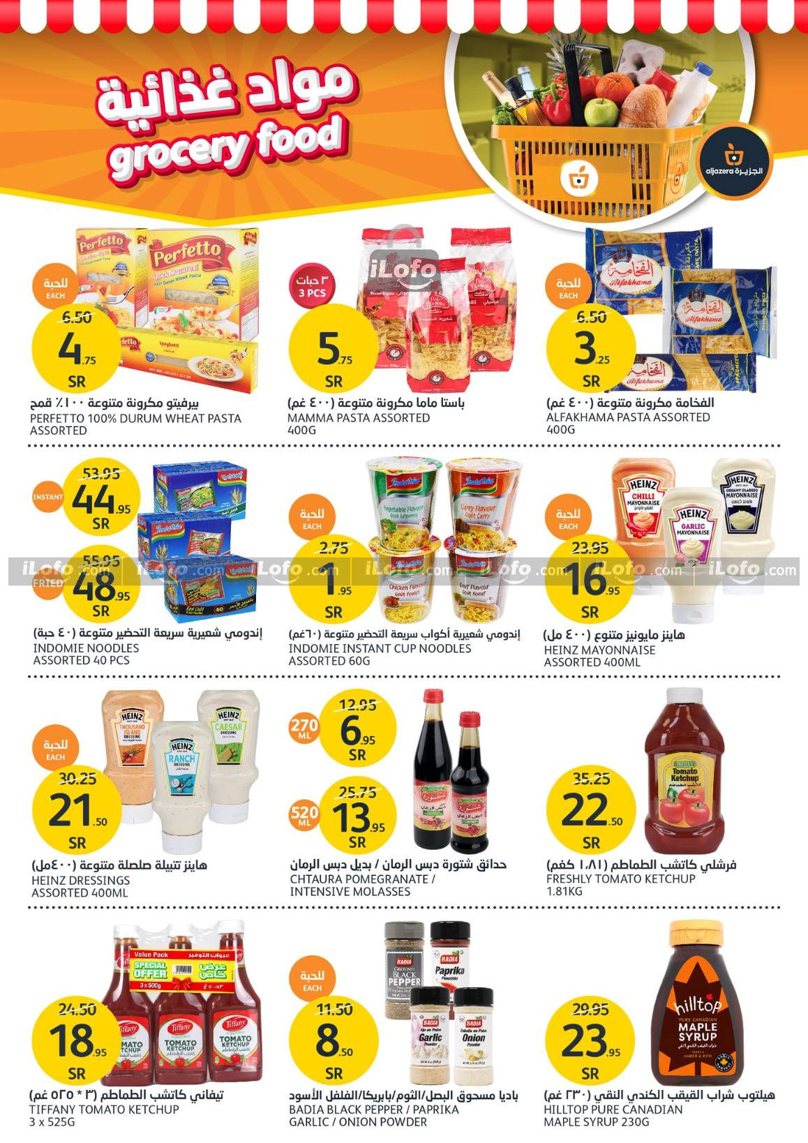 Page 20 at Buy More Save More at Aljazera Markets KSA