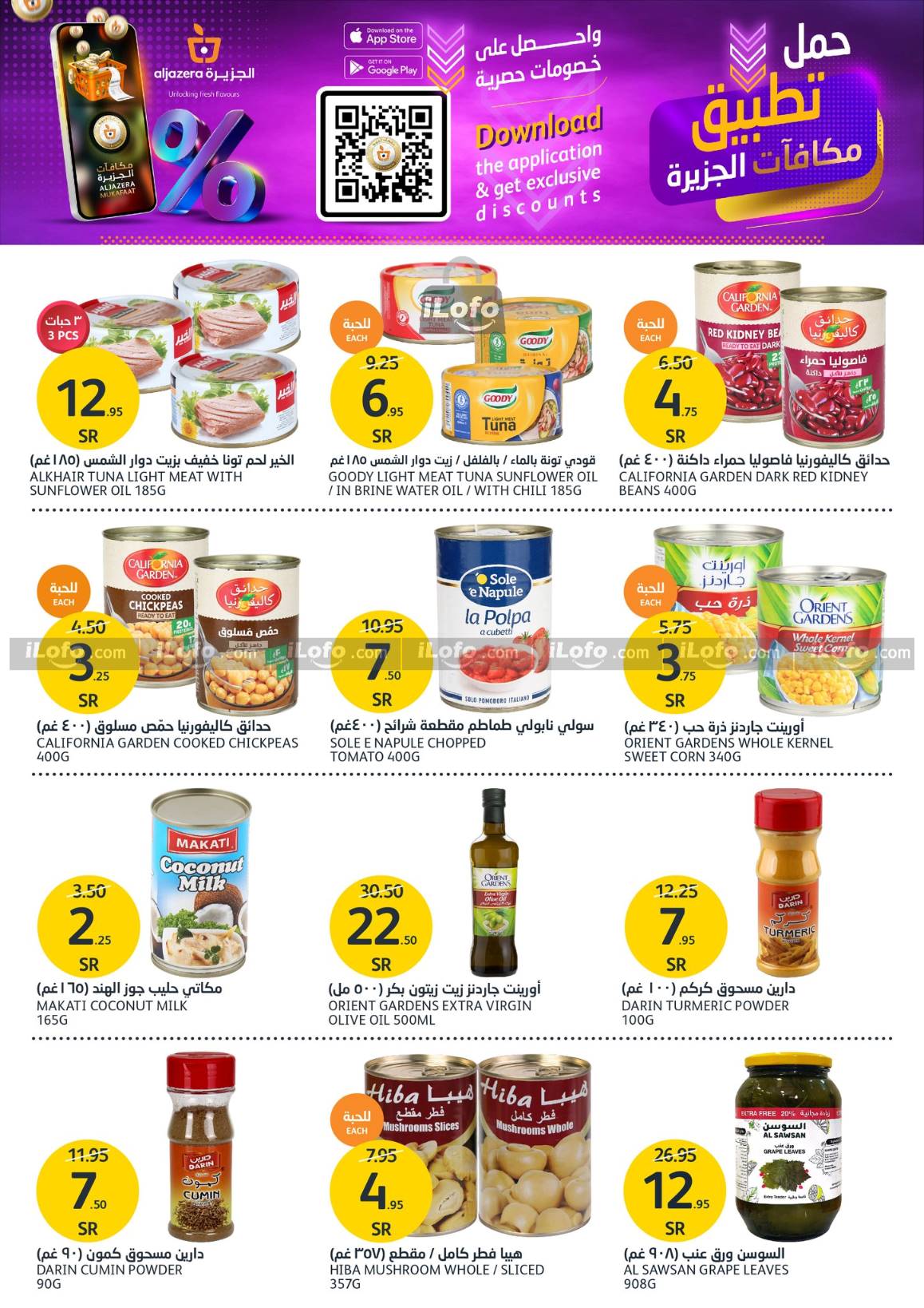 Page 21 at Buy More Save More at Aljazera Markets KSA