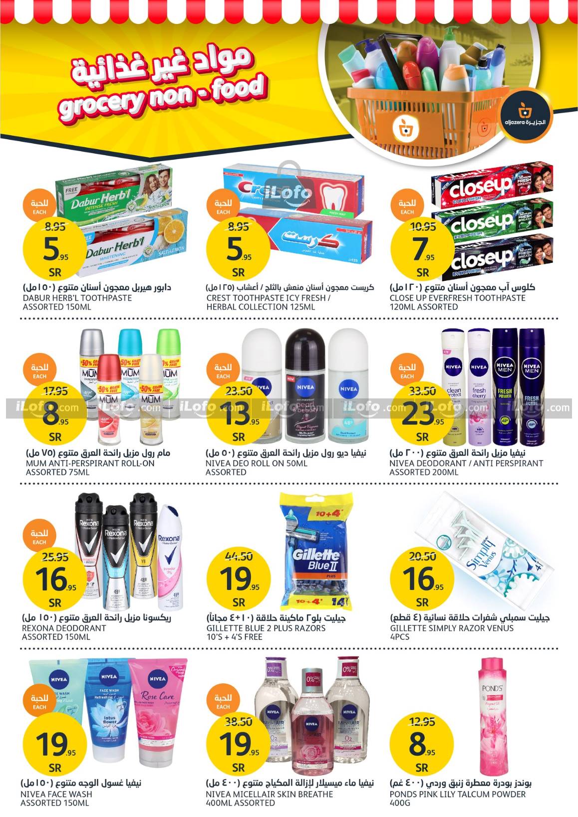 Page 22 at Buy More Save More at Aljazera Markets KSA