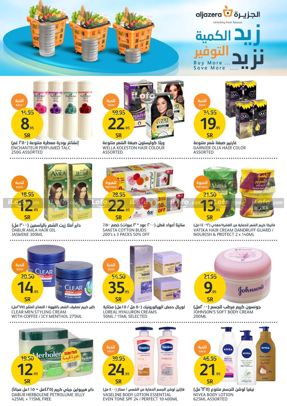 Page 23 at Buy More Save More at Aljazera Markets KSA