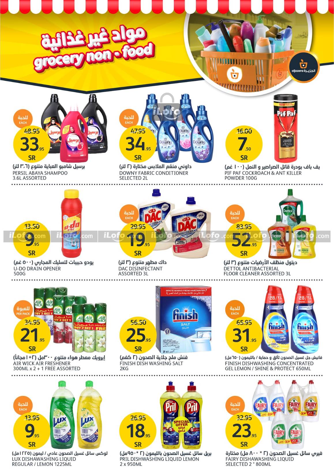 Page 26 at Buy More Save More at Aljazera Markets KSA