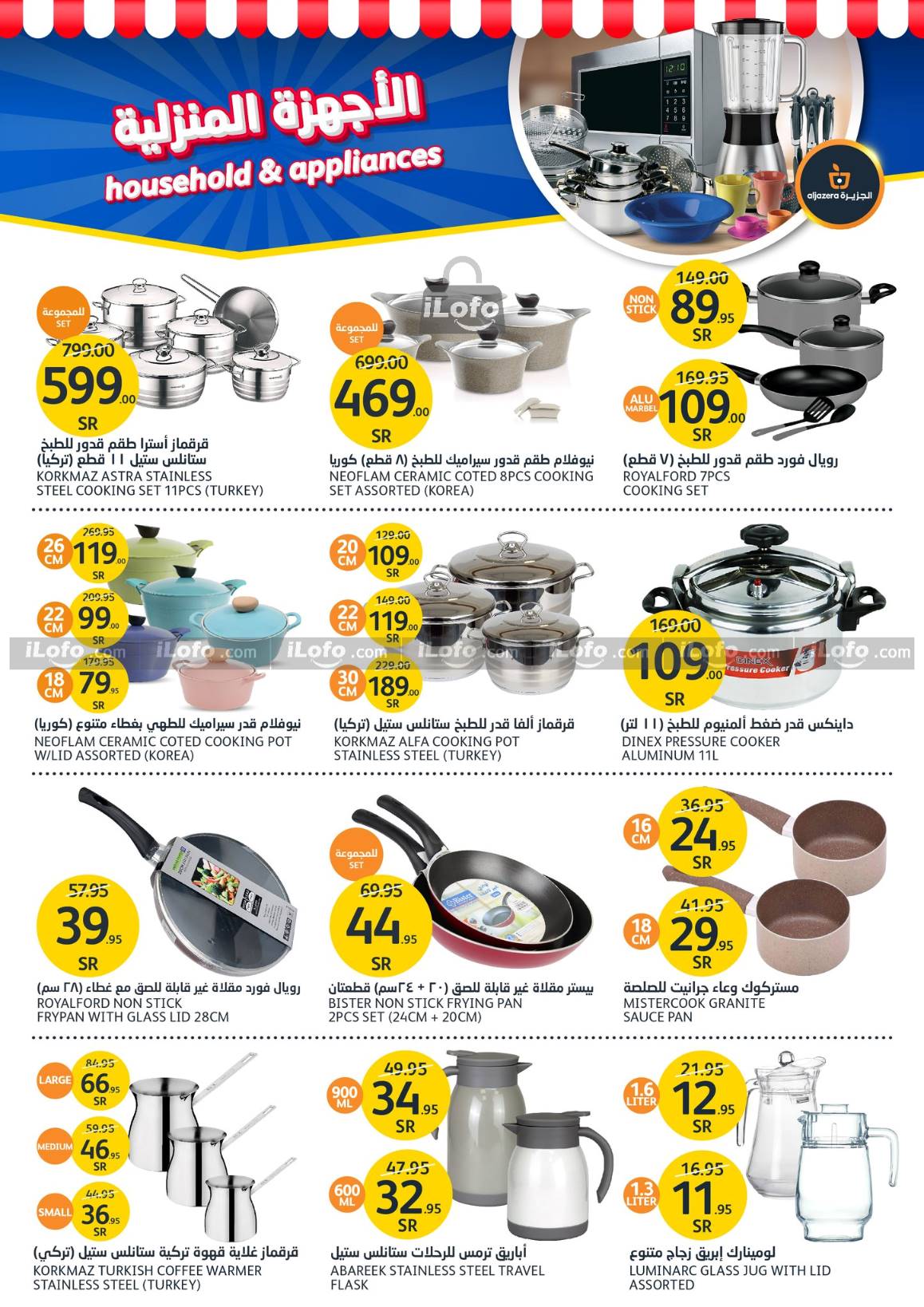 Page 28 at Buy More Save More at Aljazera Markets KSA