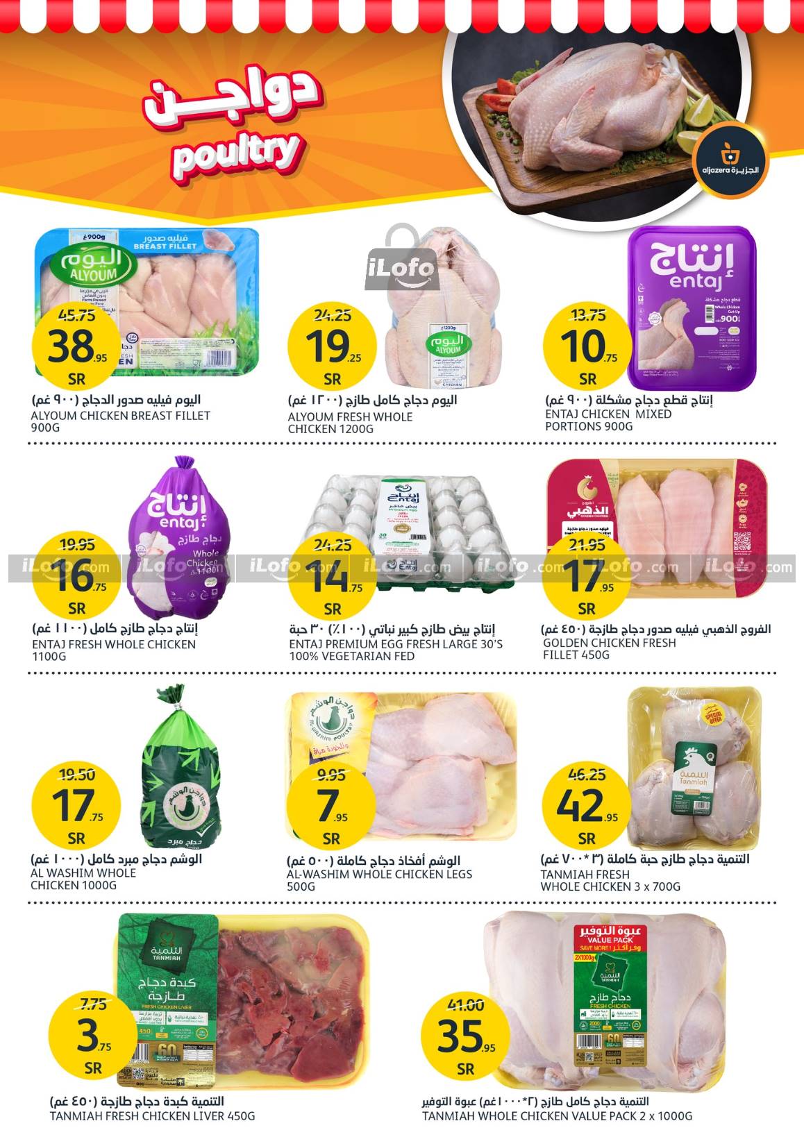 Page 4 at Buy More Save More at Aljazera Markets KSA