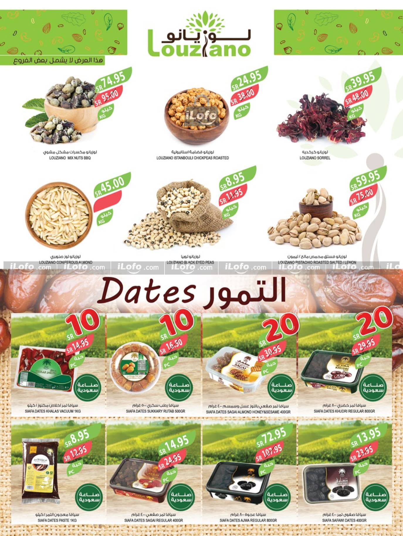 Page 3 at Best Offers at Farm abha, Abu Arish, Jazan Province and Najran