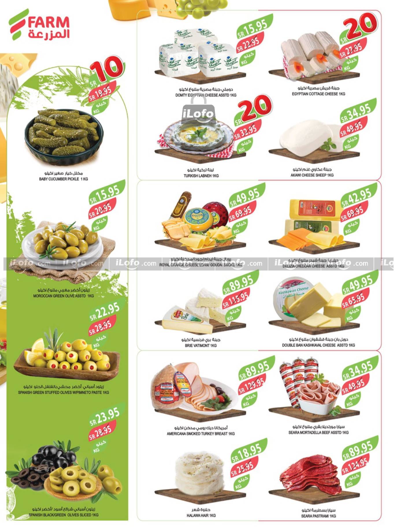 Page 6 at Best Offers at Farm abha, Abu Arish, Jazan Province and Najran