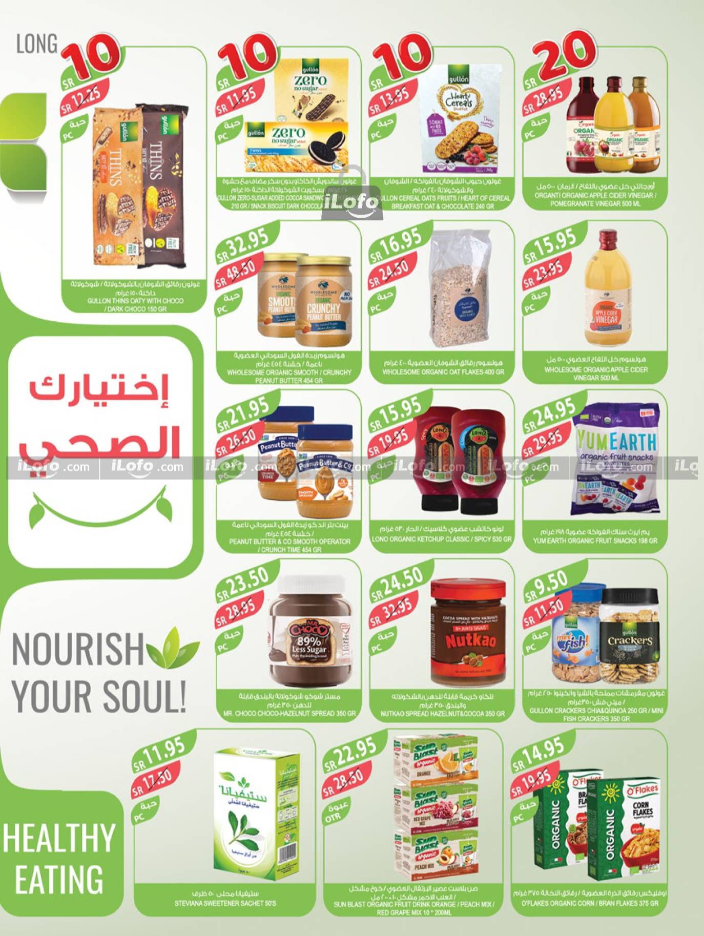 Page 8 at Best Offers at Farm abha, Abu Arish, Jazan Province and Najran