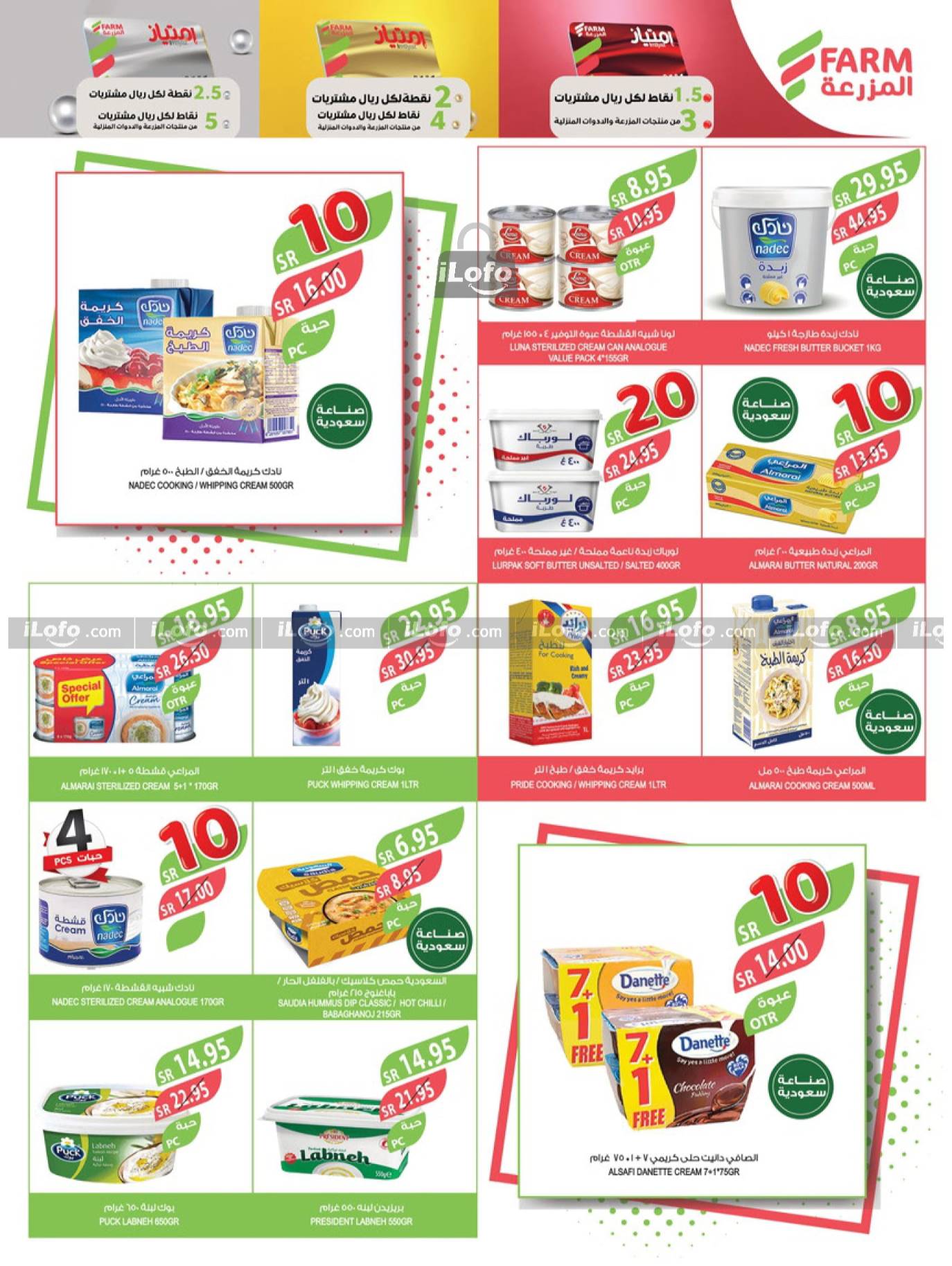 Page 30 at Best Offers at Farm abha, Abu Arish, Jazan Province and Najran