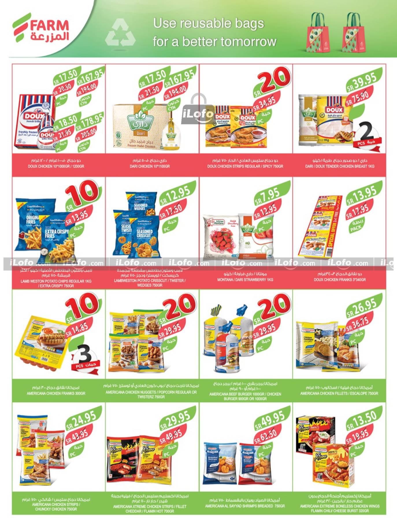 Page 33 at Best Offers at Farm abha, Abu Arish, Jazan Province and Najran