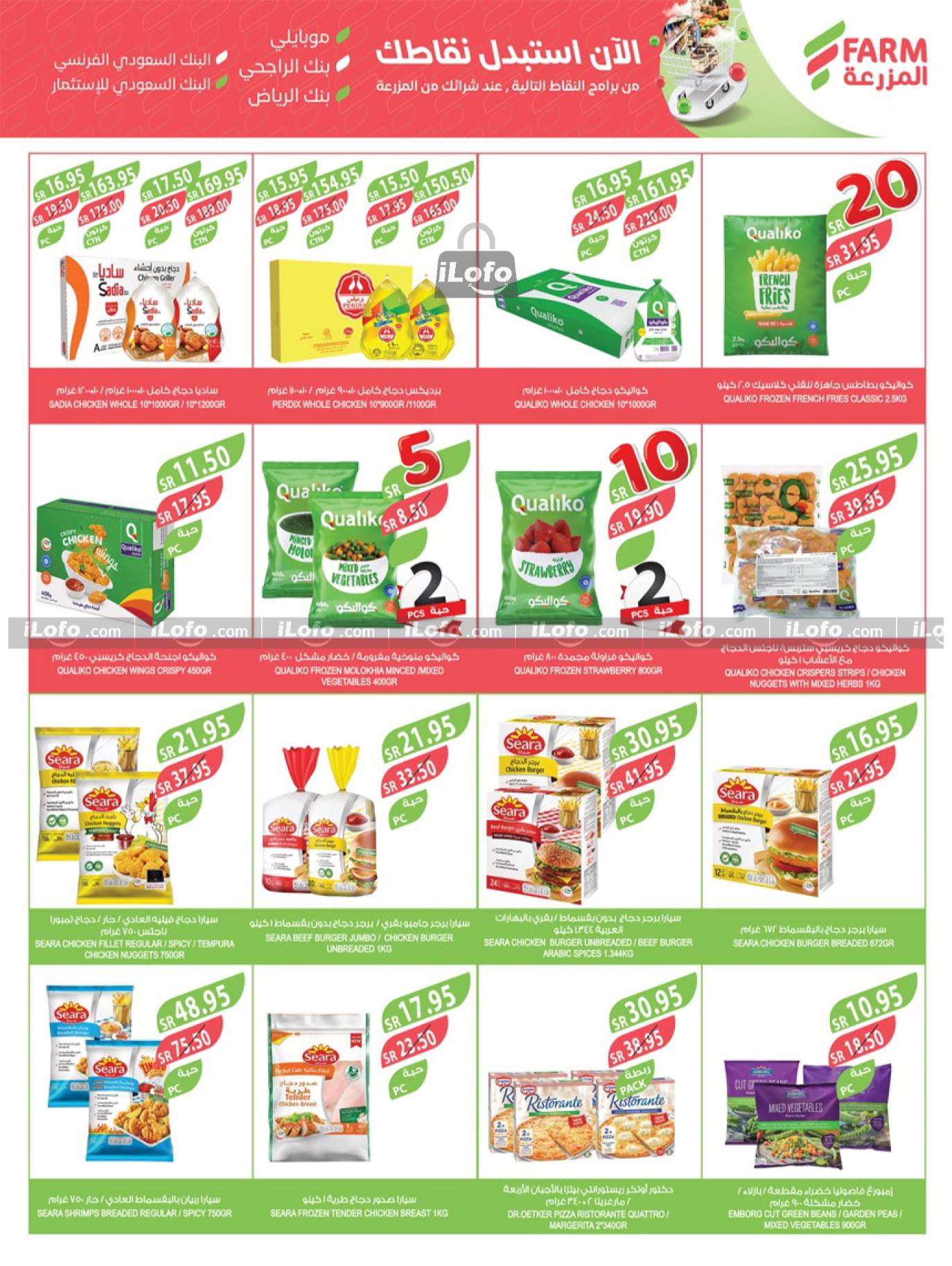 Page 34 at Best Offers at Farm abha, Abu Arish, Jazan Province and Najran