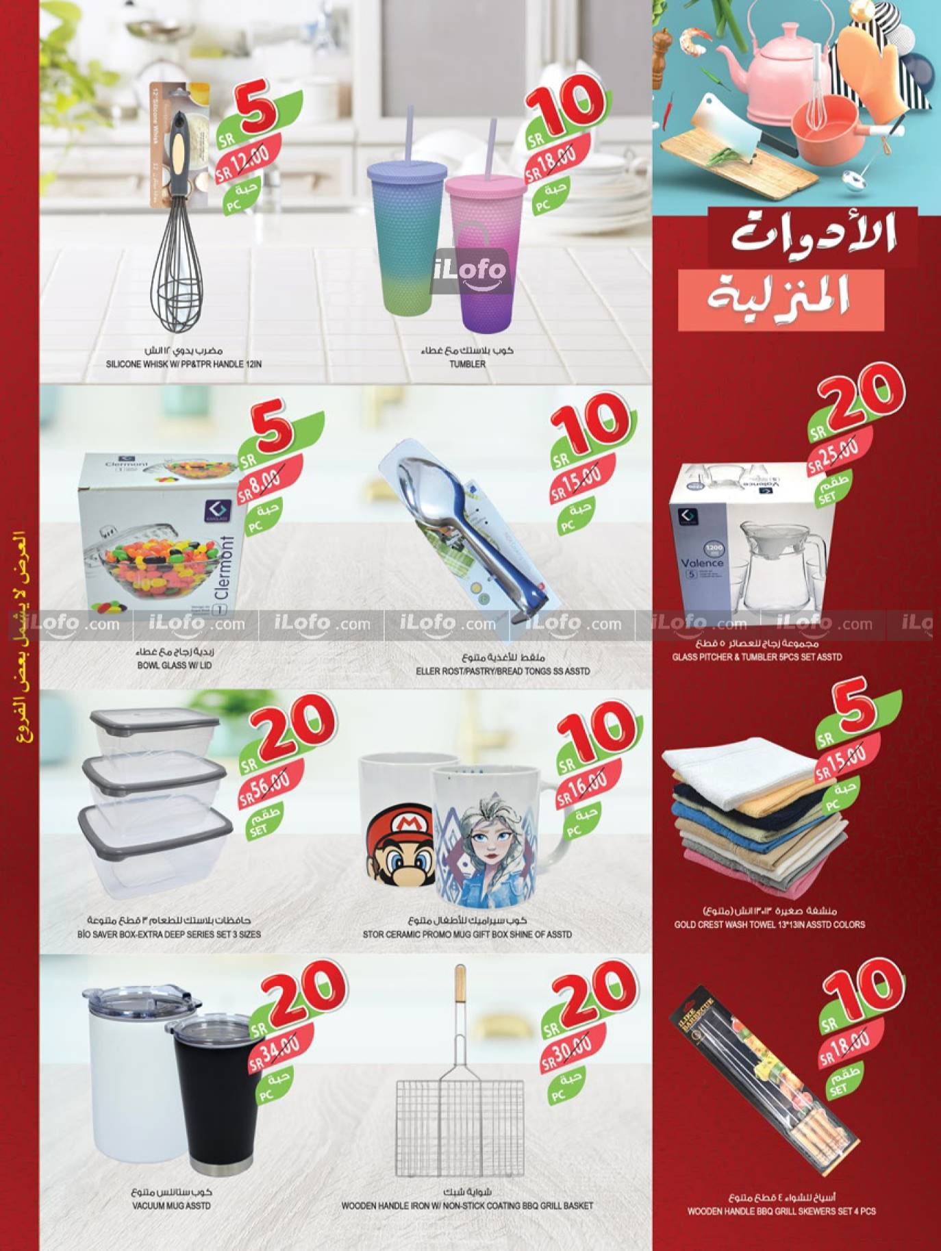 Page 47 at Best Offers at Farm abha, Abu Arish, Jazan Province and Najran