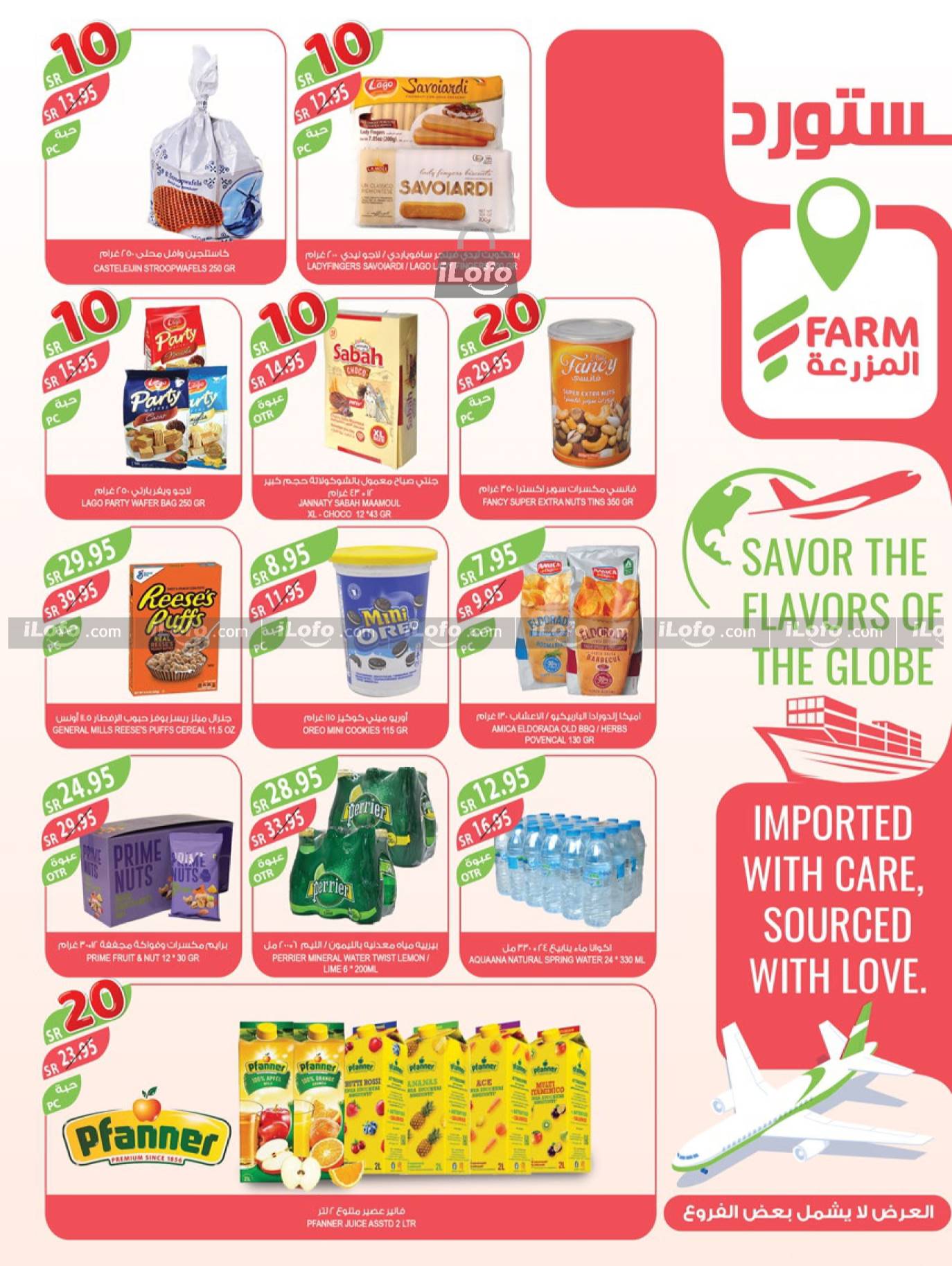 Page 11 at Best Offers at Farm Riyadh, Southern Region, Eastern Province, Western Region, Arar and Sakaka