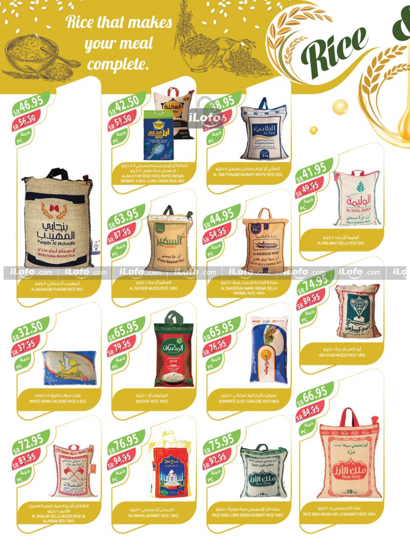 Page 15 at Best Offers at Farm Riyadh, Southern Region, Eastern Province, Western Region, Arar and Sakaka