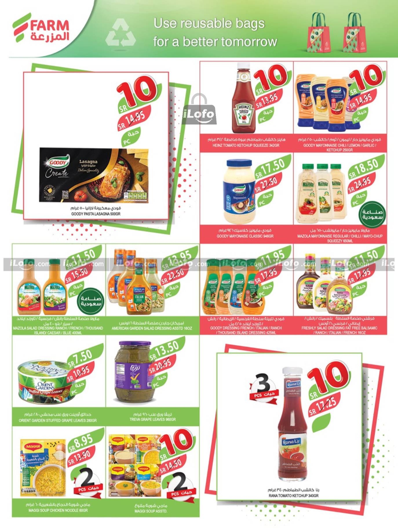 Page 19 at Best Offers at Farm Riyadh, Southern Region, Eastern Province, Western Region, Arar and Sakaka