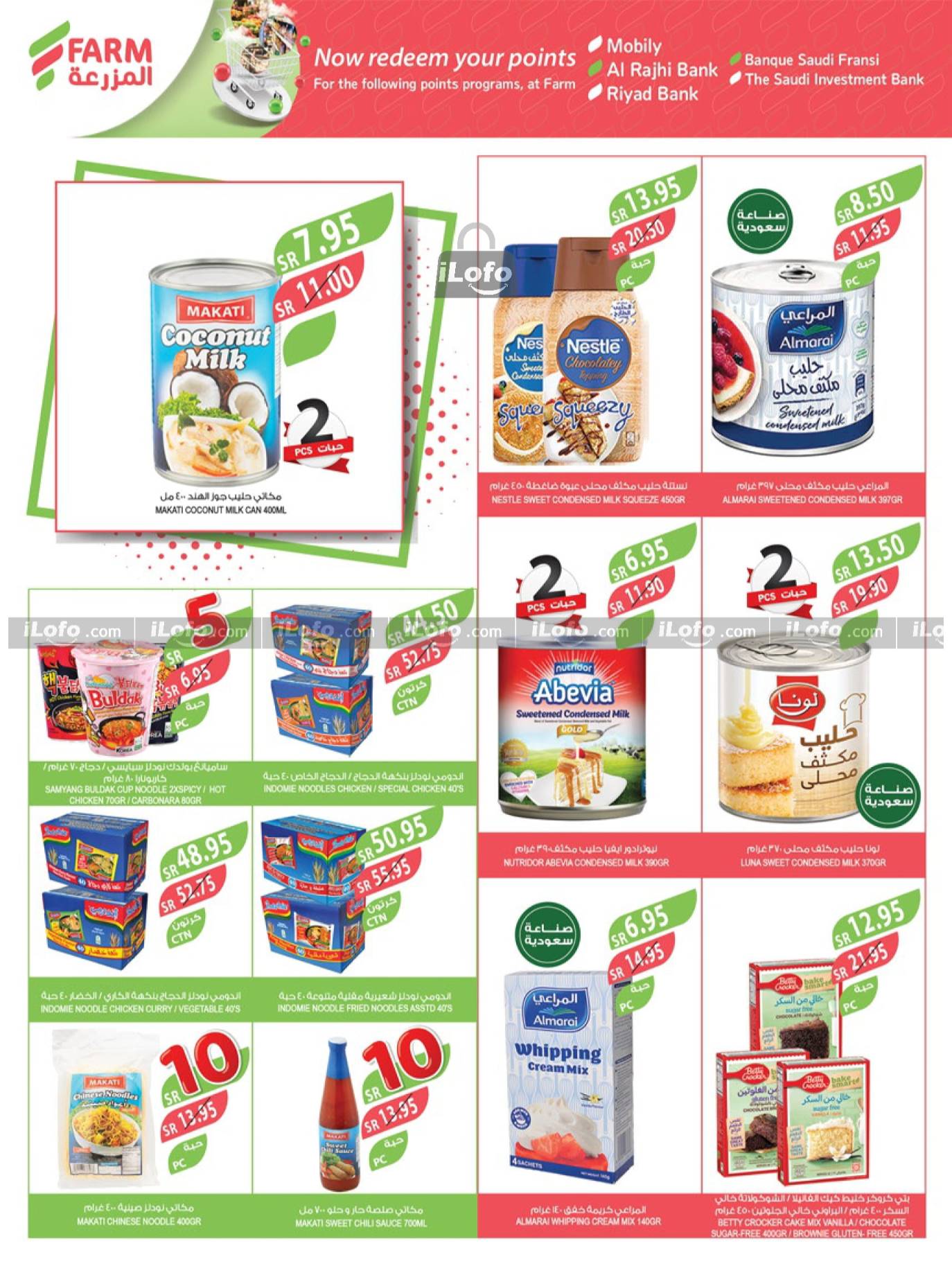 Page 21 at Best Offers at Farm Riyadh, Southern Region, Eastern Province, Western Region, Arar and Sakaka