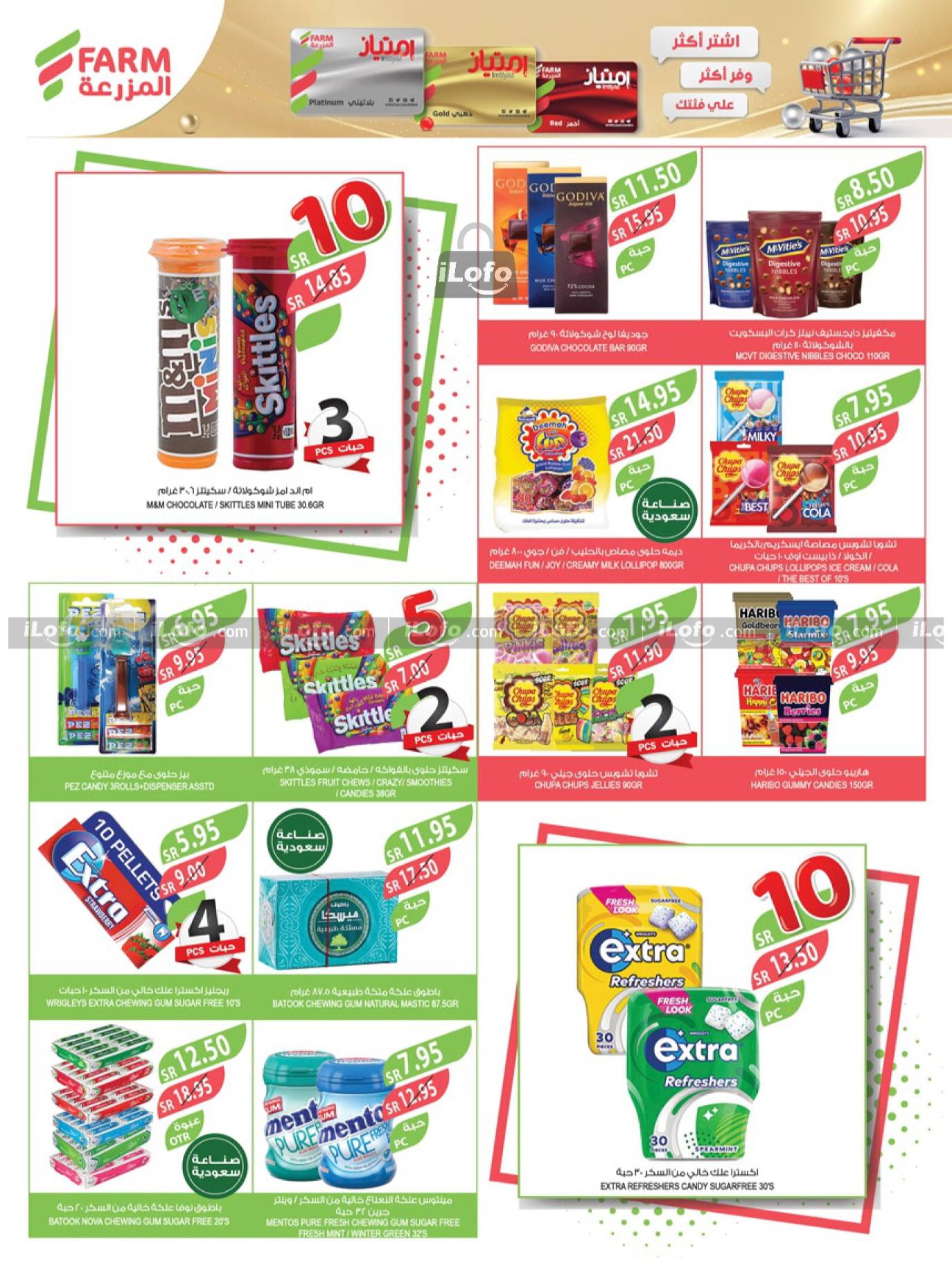 Page 23 at Best Offers at Farm Riyadh, Southern Region, Eastern Province, Western Region, Arar and Sakaka