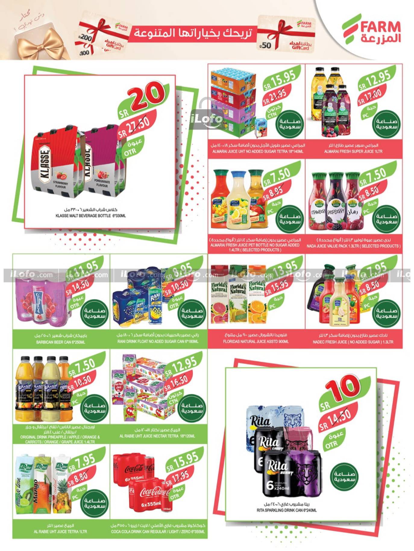 Page 26 at Best Offers at Farm Riyadh, Southern Region, Eastern Province, Western Region, Arar and Sakaka