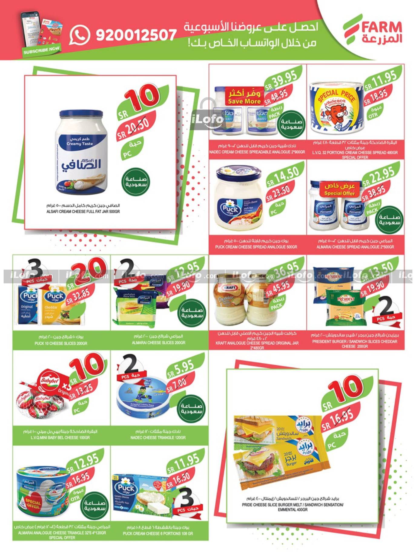 Page 28 at Best Offers at Farm Riyadh, Southern Region, Eastern Province, Western Region, Arar and Sakaka