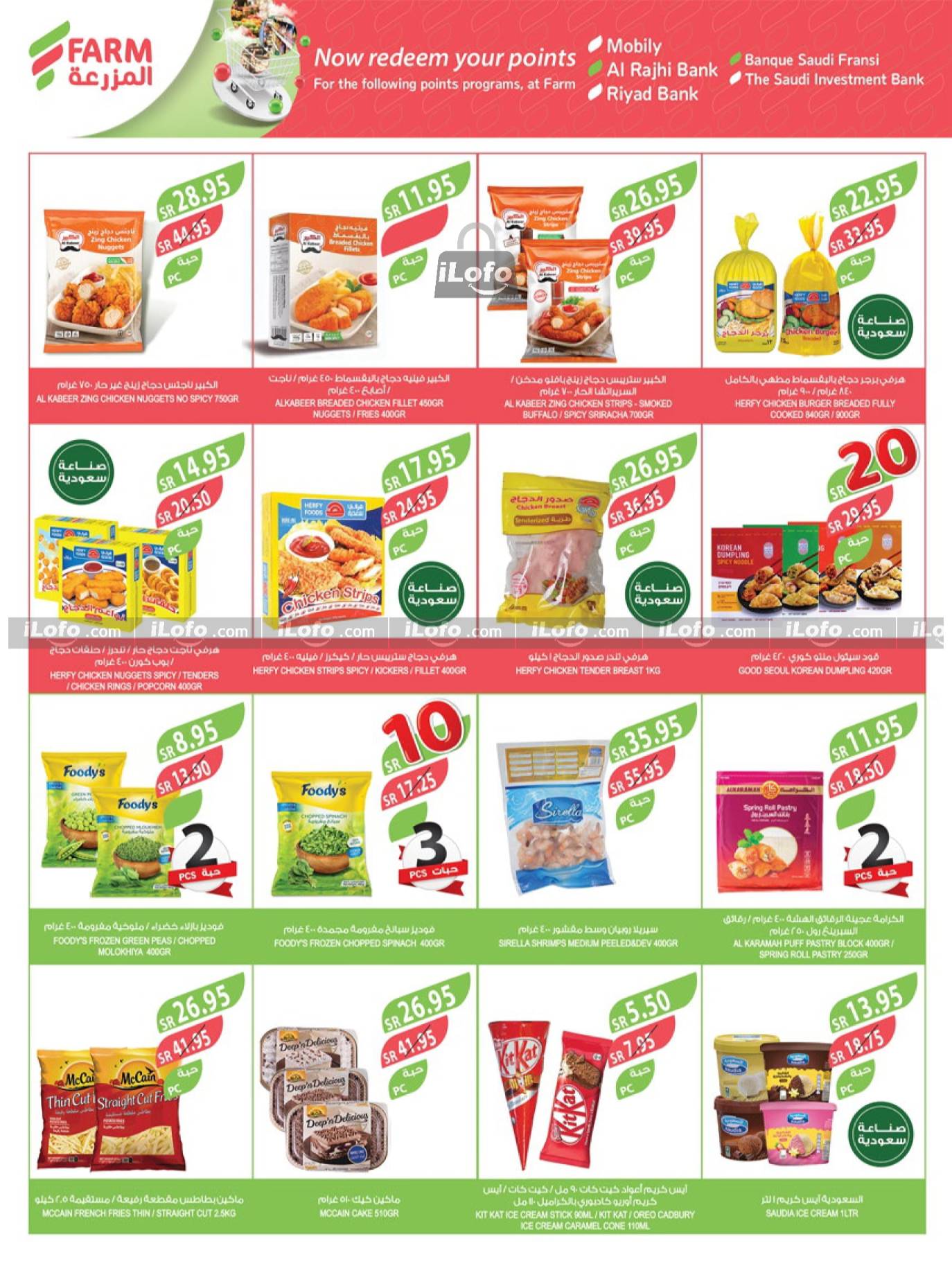 Page 35 at Best Offers at Farm Riyadh, Southern Region, Eastern Province, Western Region, Arar and Sakaka