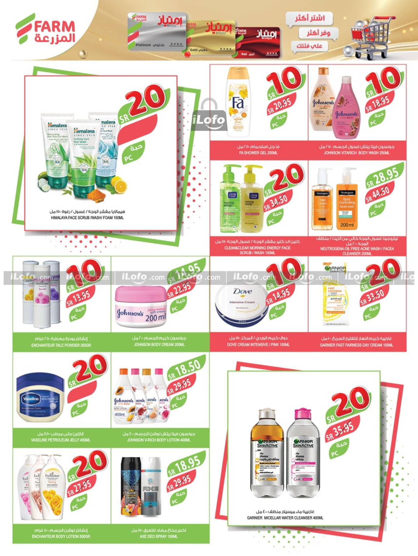 Page 37 at Best Offers at Farm Riyadh, Southern Region, Eastern Province, Western Region, Arar and Sakaka