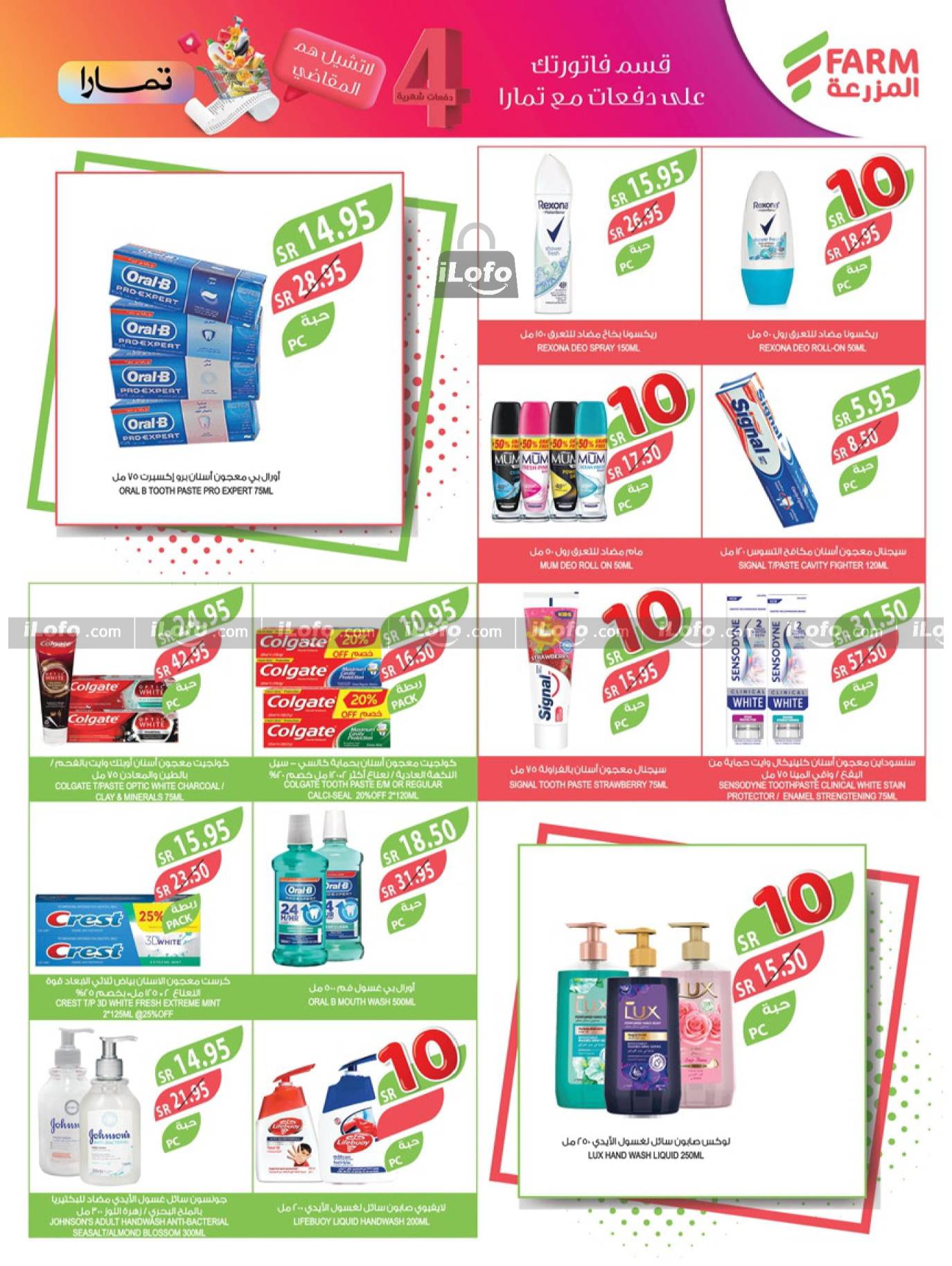 Page 38 at Best Offers at Farm Riyadh, Southern Region, Eastern Province, Western Region, Arar and Sakaka