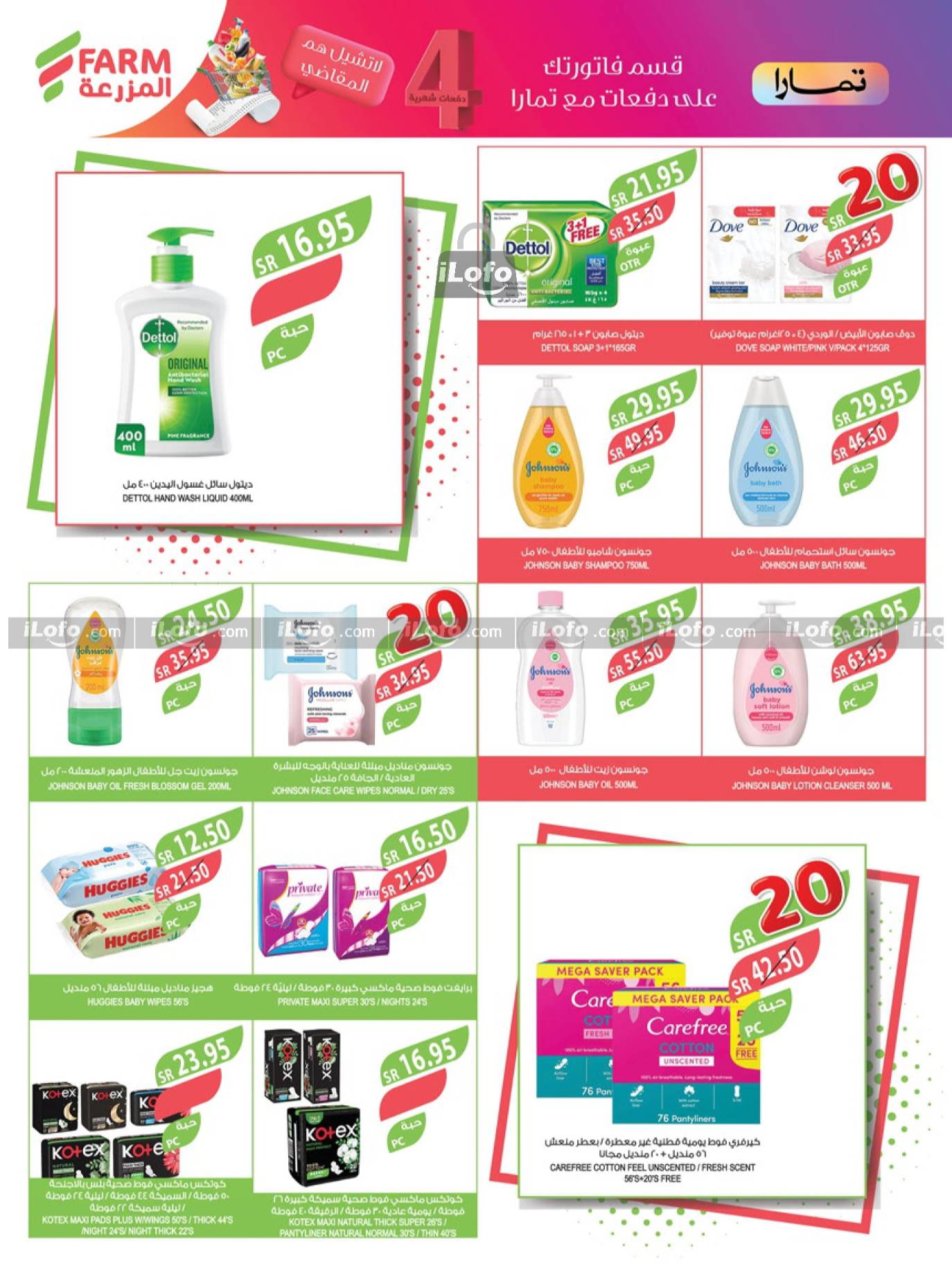 Page 39 at Best Offers at Farm Riyadh, Southern Region, Eastern Province, Western Region, Arar and Sakaka